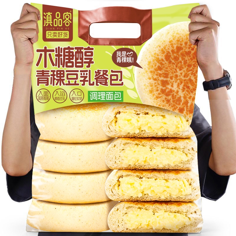 木糖醇青稞豆乳餐包夹心代餐面包饱腹早餐蛋糕点夜宵充饥休闲小吃