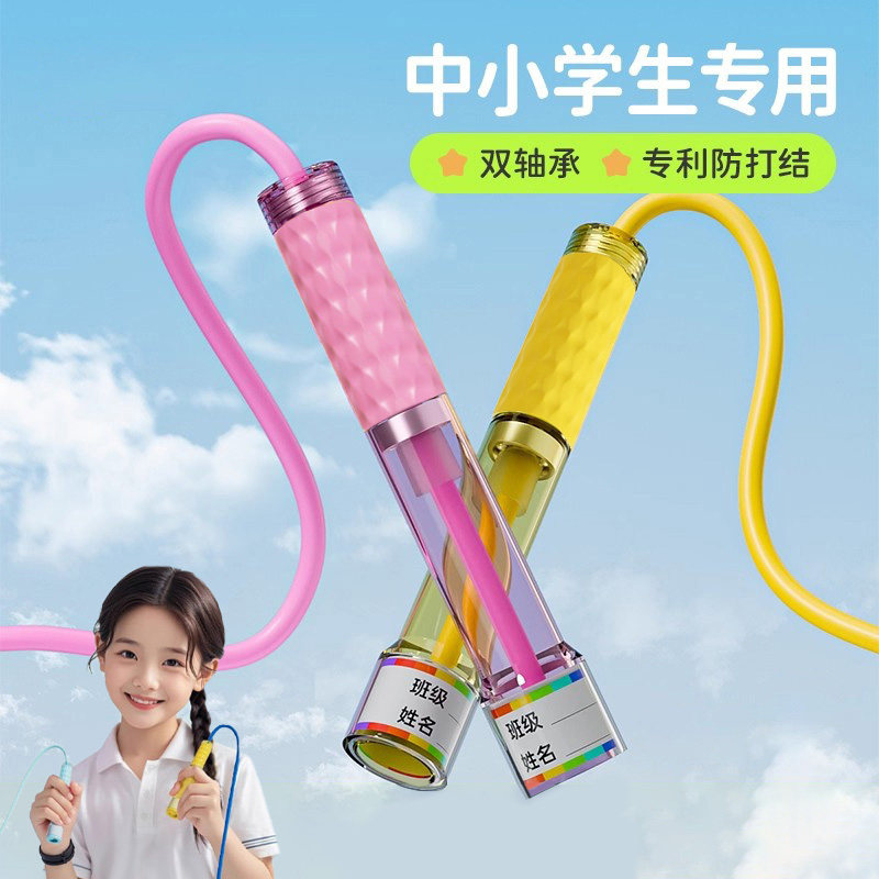 双轴承竞速跳绳分段式手柄可调节长度中小学生中考健身专业不打结