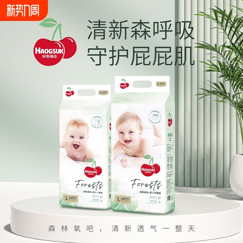 好萌动奇清新森林婴儿纸尿裤超薄透气新生尿不湿氧气呼吸速干母婴