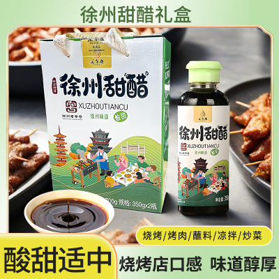 徐州甜醋礼盒烧烤老字号伴侣灵魂料汁烧烤店酸甜凉拌菜调料特产