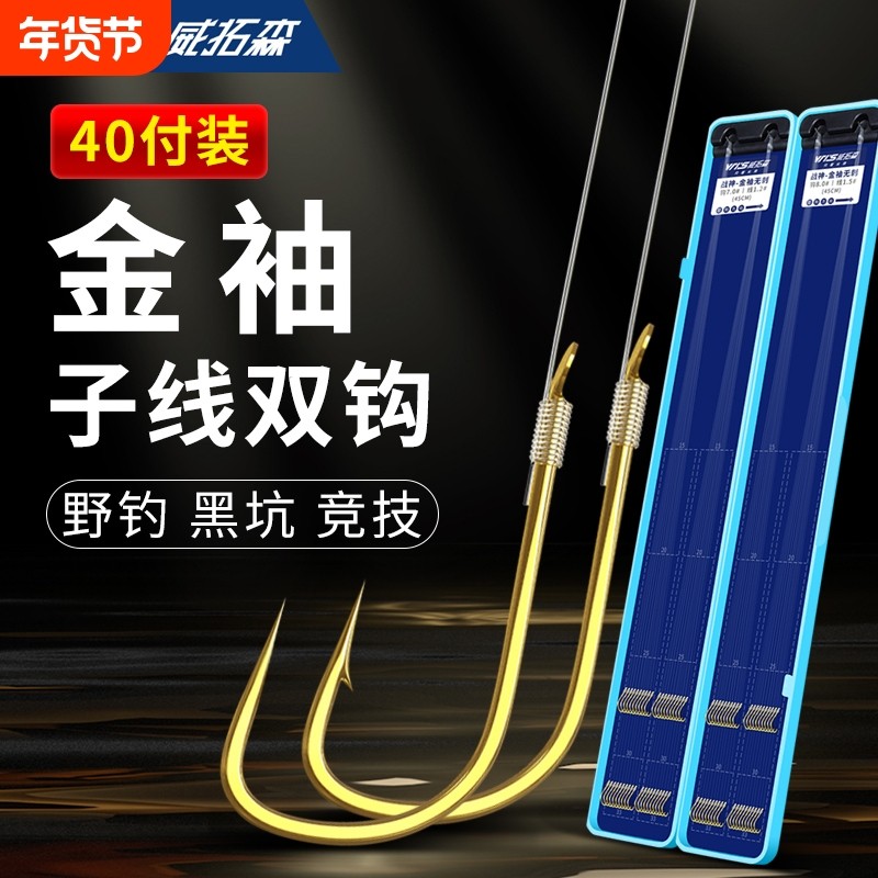 鱼钩威拓森金袖进口子线双钩成品钓鱼袖钩正品新关东平打鱼线手工