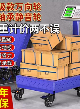 带轮300kg电子秤200kg商用台秤150kg家用电子称100kg磅轮子秤精准