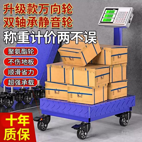带轮300kg电子秤200kg商用台秤150kg家用电子称100kg磅轮子秤精准