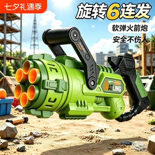 旋转六连发软弹火箭炮儿童玩具射程仿真软弹枪生日礼物对战手动