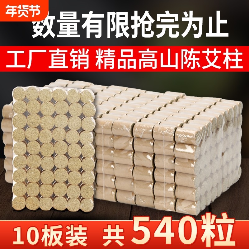 艾条艾柱纯艾草正品艾灸条非十年陈艾无烟艾灸柱艾草艾绒条艾灸棒,保健用品,艾灸/艾草/艾条/艾制品,淘宝优惠券,粉丝福利购,淘宝优惠卷