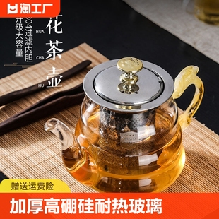 明火高硼硅 耐高温玻璃茶壶茶水分离煮茶器烧水壶泡茶壶茶具套装