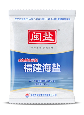 闽盐牌未加碘福建海盐400克/袋不加抗结剂天然日晒家庭食用盐