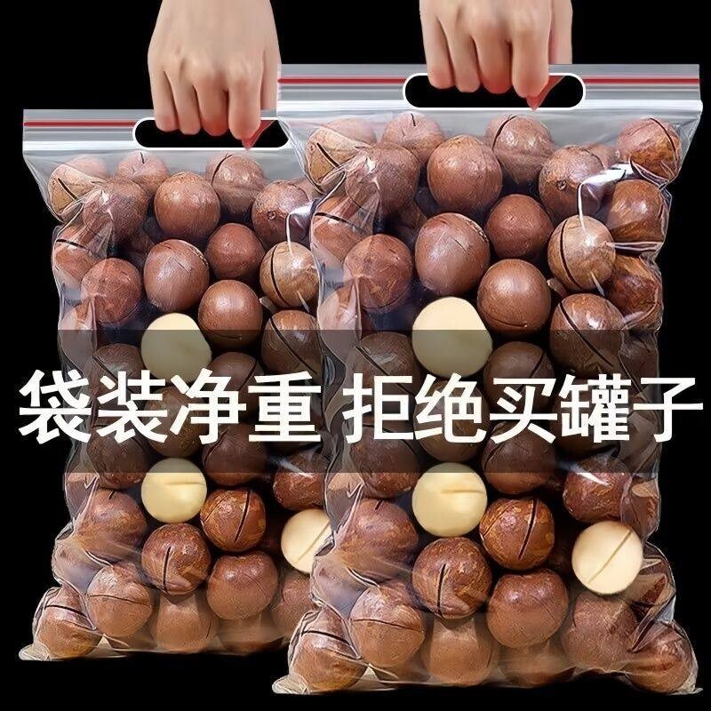 夏威夷果坚果新货特级特大颗粒奶香炒货休闲零食年货干果送开口器