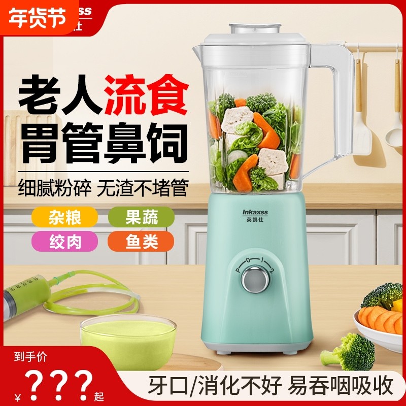 多功能破壁机分离榨汁机家用辅食机机绞肉机料理机插电大容量果蔬,厨房电器,榨汁机/原汁机,淘宝优惠券,粉丝福利购,淘宝优惠卷