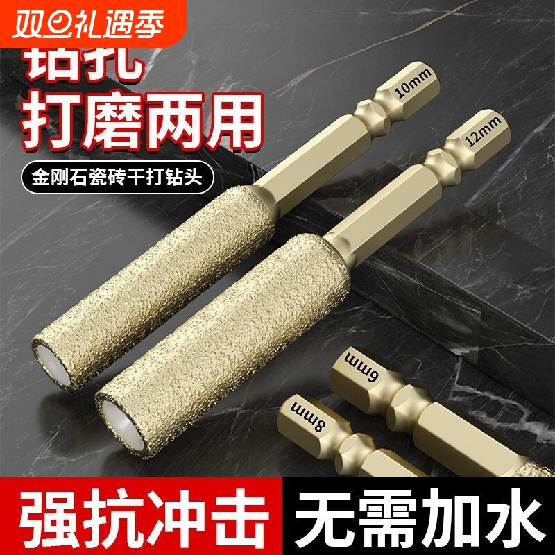 钎焊干打钻头钻孔钻孔专用开孔器