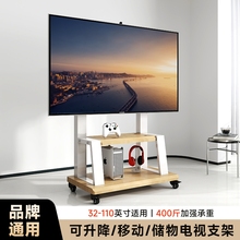 电视机落地移动支架一体式推车适用于小米海信tcl雷鸟创维65/95寸