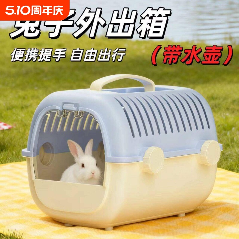 兔笼子家用兔子专用外出笼荷兰猪刺猬手提便携外出箱便宜笼子用品
