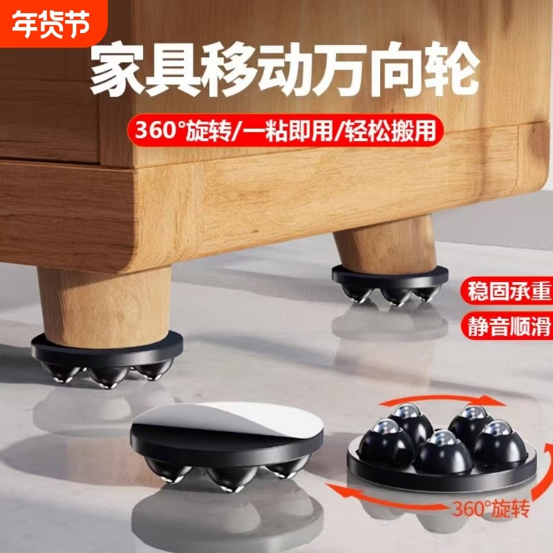 可移动滑轮万向轮桌脚垫增高桌子沙发茶几底座垫高家具静音搬运