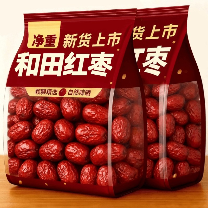2025新货正宗新疆特级和田大枣红枣若羌灰枣子免洗泡水喝回购好评