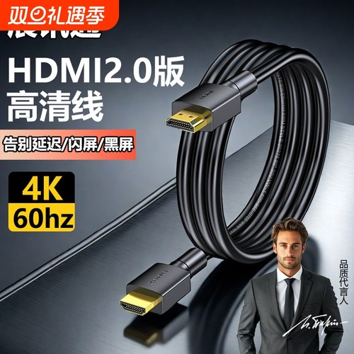 【展讯通】HDMI2.1版高清线电脑电视显示器连接线hdmi显示器4K3米