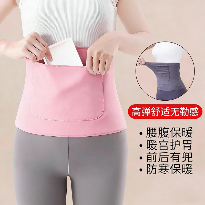 德绒护腰暖宫发热保暖女士护肚子防着凉秋冬防寒神器腹部腰腹护胃