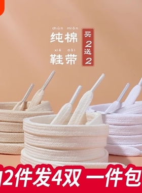 匡威运动鞋带女款扁平3xl男款白色空军一号儿童纯棉dunkaj1帆布鞋