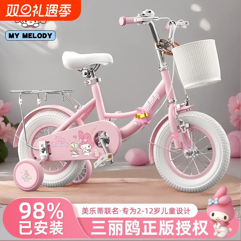 美乐蒂儿童自行车女孩3岁到6-8-12岁宝宝9脚踏童车中大童女款