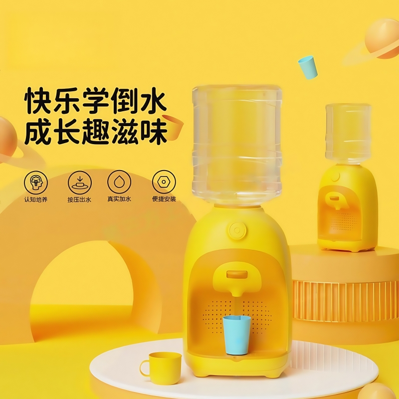 儿童迷你饮水机过家家玩具厨房仿真桌面果汁饮料机小孩礼物