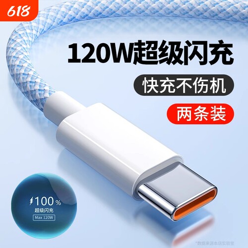 驯龙师type-c数据线适用于华为oppo荣耀vivo小米tpyec6A快充p40mate50冲电手机tapyc充电线器闪充安卓typc