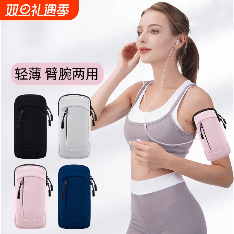 2025运动跑步手机袋臂包男女专用新款装备胳膊户外晨跑臂套手腕包