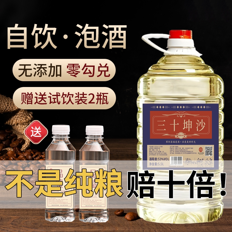 贵州纯粮食高度白酒53度10斤桶装高粱原浆老窖泡酒专用散装酒大桶