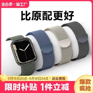 适用苹果iwatch手表表带applewatchs987654321代金属磁吸钢带ultrase运动腕带不锈钢男女款星光编织