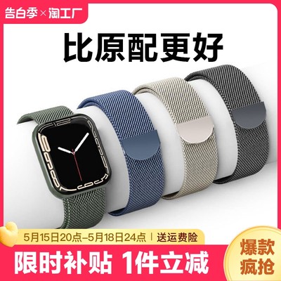 适用苹果iwatch手表带applewatch