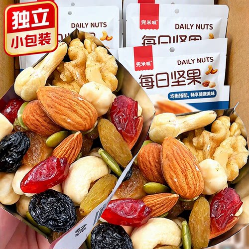 每日坚果旗舰店独立小包装混合坚果果干休闲小零食健康袋装办公室