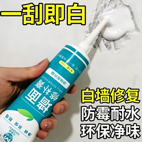 补墙膏墙面修复膏防水防霉防潮白色墙体开裂缝补洞腻子墙壁涂料漆