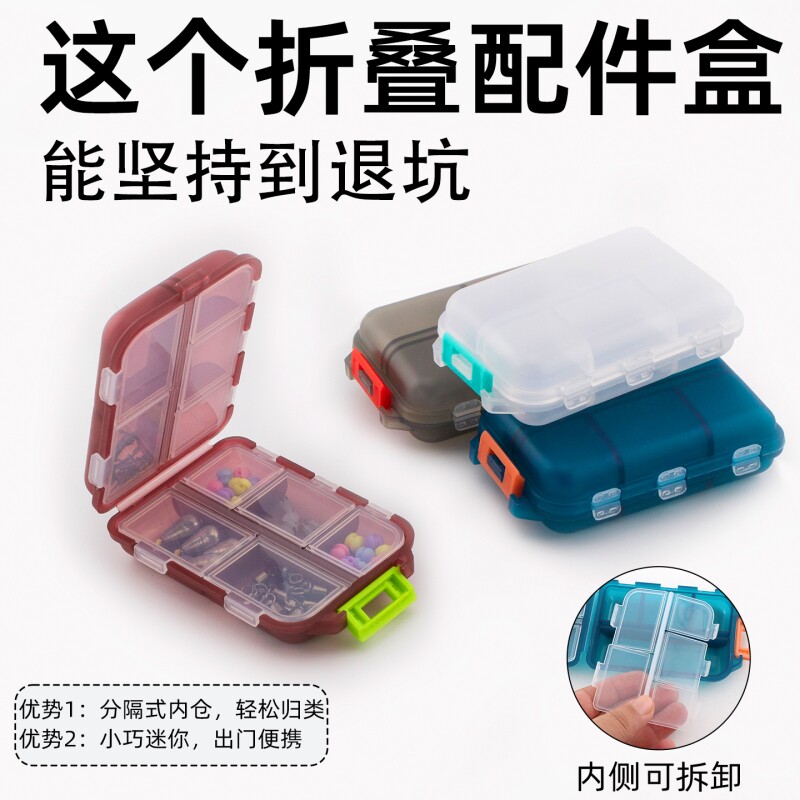 防水小配件收纳盒多功能路亚盒鱼钩假饵盒矶钓盒小工具盒渔具装备