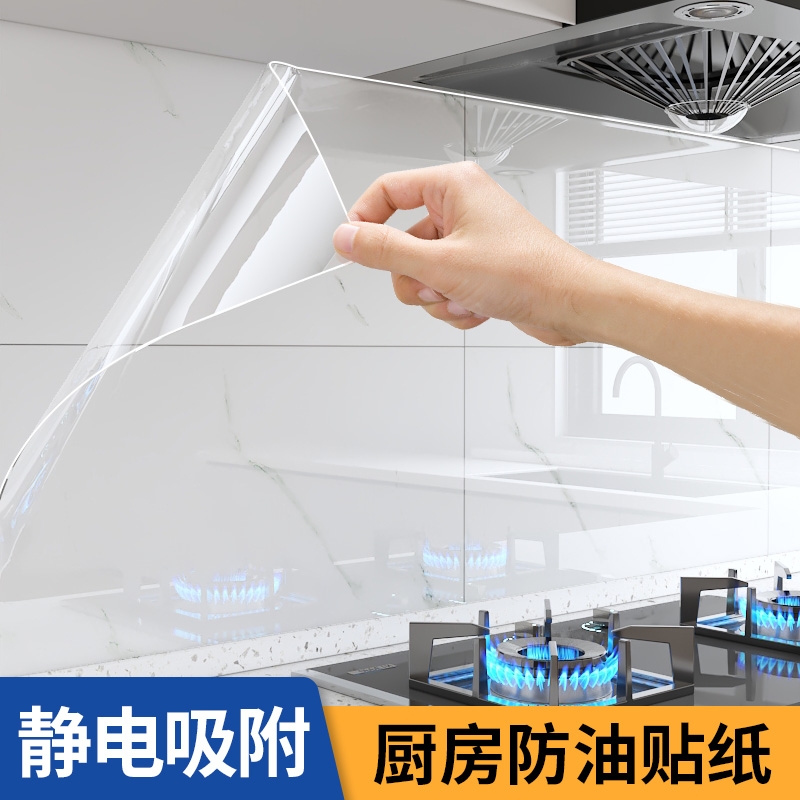 厨房防油贴纸静电墙面贴膜灶台油烟机瓷砖墙面防水防火耐高温墙纸