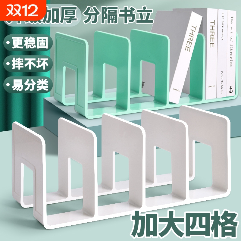 桌上书立架书架桌面阅读架小学生书架立架收纳置物架分隔板书档放书支架夹书固定器透明亚克力书立图书馆书立