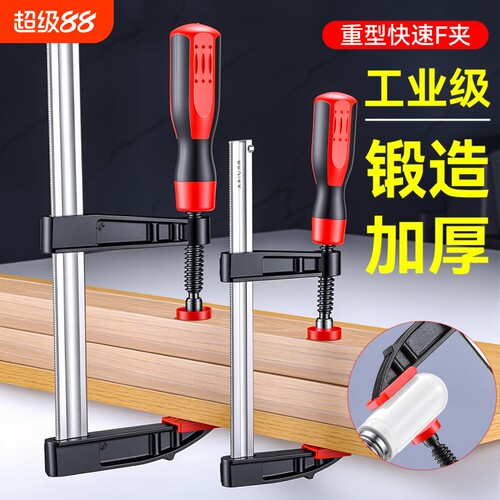 工业级超重型大力木工夹具f夹 高硬度万能型加长加厚强力快速F夹