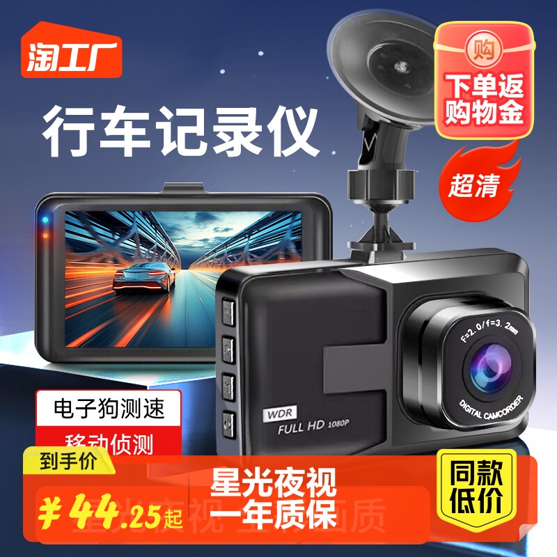 2023新款行车记录仪汽车载货车专用12V24V免走线前后双摄高清夜视怎么样,好用不?