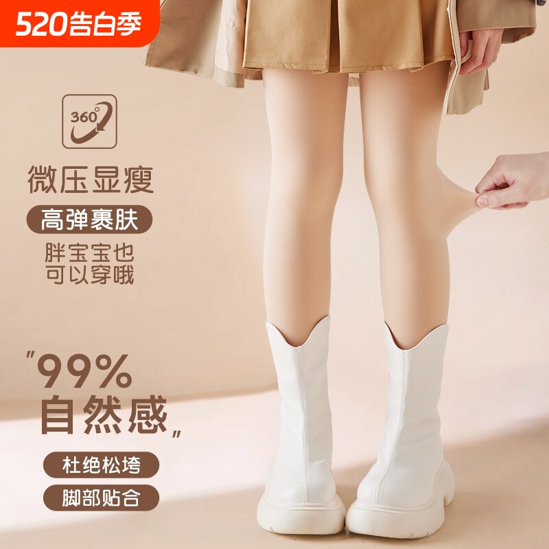肉色打底裤女童儿童光腿神器加绒冬季外穿丝袜肤色连裤袜春秋薄款