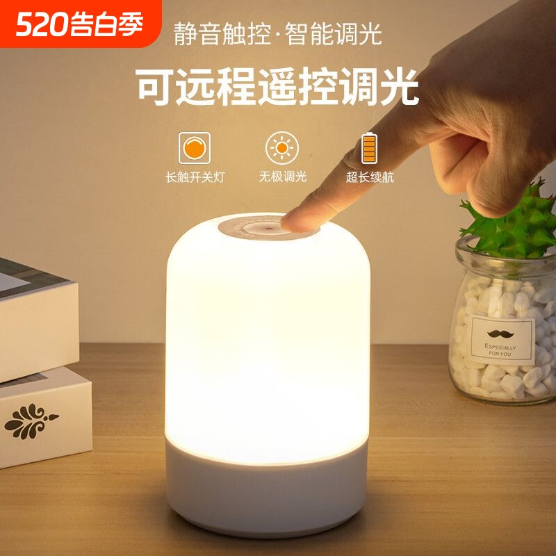 小夜灯卧室睡眠灯婴儿喂奶护眼充电床头新生夜间台灯2025新款