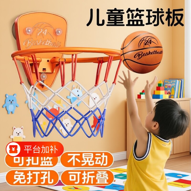 新款儿童室内篮球框投篮架家用免打孔助篮筐玩具男女高子神器长高
