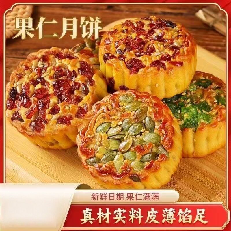 新品月饼80g/个老式传统糕点散装独立包装多规格