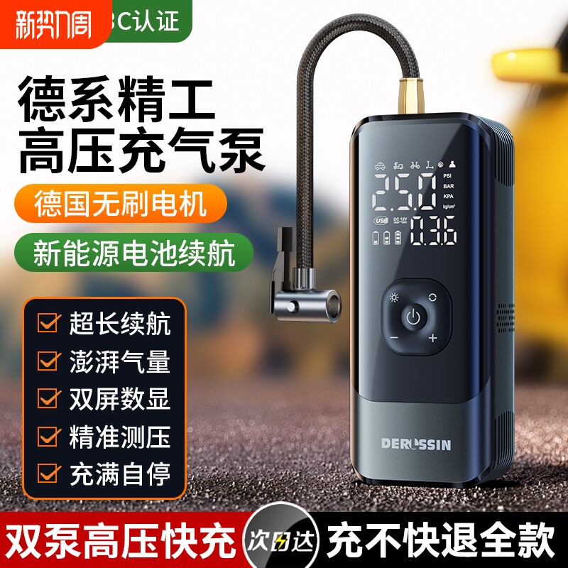 车载充气泵无线汽车打气泵便携电动打气筒车用轿车轮胎带胎压监测