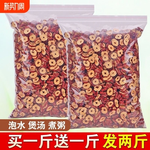 红枣圈红枣干枣片无核新疆灰枣枣圈酥脆枣整箱3斤煮粥喝袋装 枸杞