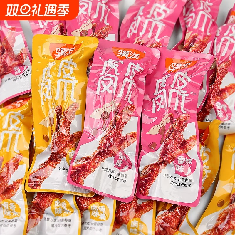 骥洋虎皮凤爪香辣味卤香味独立小包装开袋即食办公室特色休闲零食