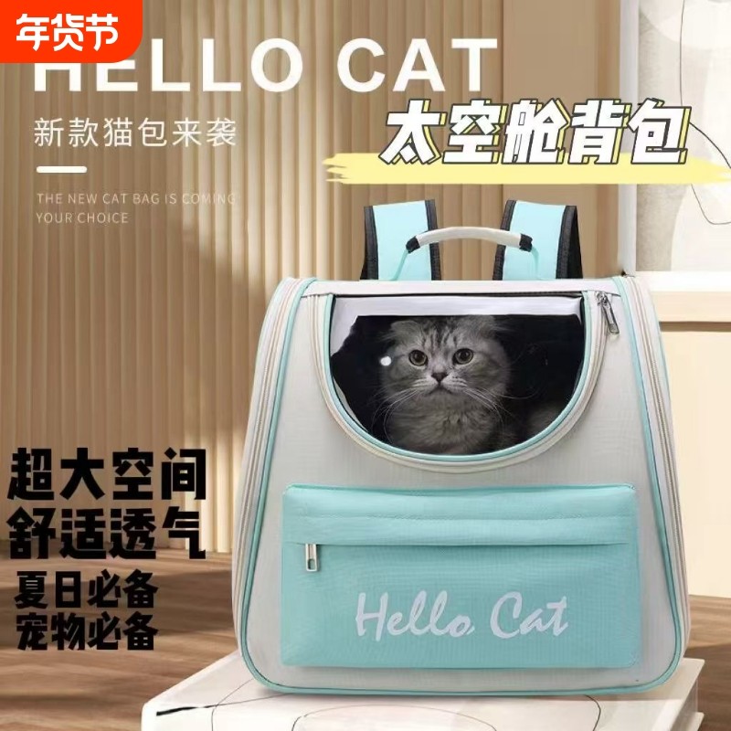 瓜洲牧猫包便携外出透气双肩猫书包宠物猫咪背包防笼装出门太空舱