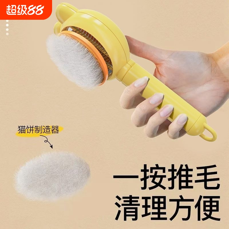 猫梳子狗狗专用去浮毛针梳毛神器