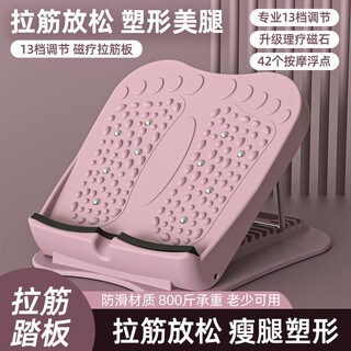 拉筋板斜踏板小腿拉伸器站立健身压腿部辅助器材瘦腿神器拉筋神器