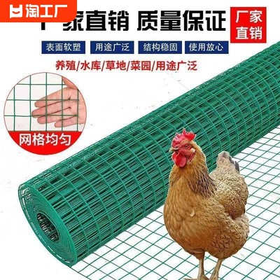 养鸡鸭养殖网防鼠圈地护栏栅栏
