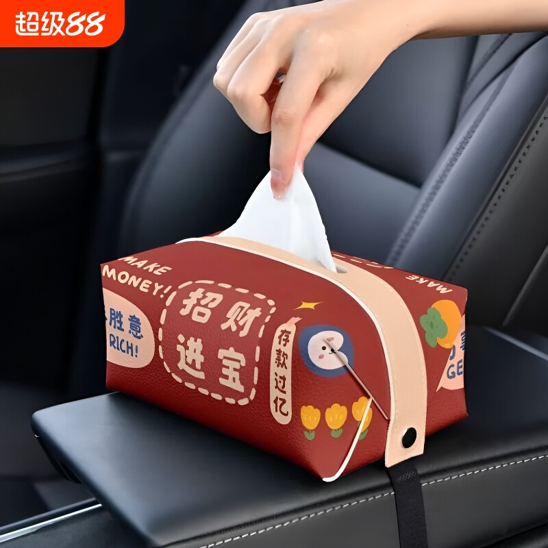来财好运车载纸巾盒遮阳板装饰盒										