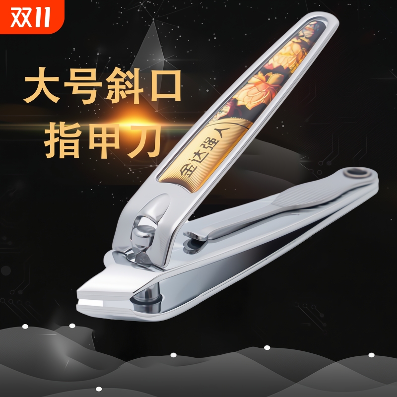 强人大号斜口指甲刀多功能指甲剪单个家用指甲钳耳勺小号两用修甲