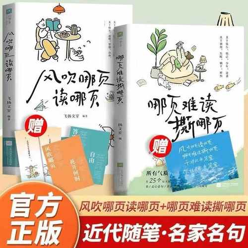 风吹哪页读哪页 有关于情绪的答案之书近代随笔哪页难读撕哪页 解疑答惑高浓度金句精选高级表达一句顶一万句气质女孩提升速查手册