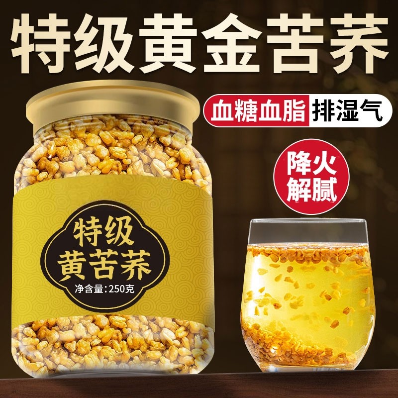 特级黄苦荞茶血糖三高大凉山苦荞麦正宗正品官方旗舰店血脂冲泡